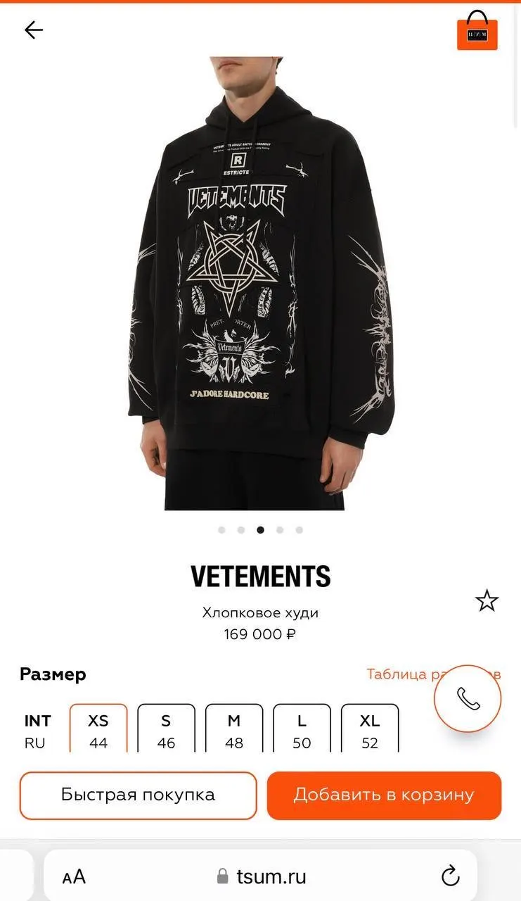 Vetements J'adore Hardcore Hoodie